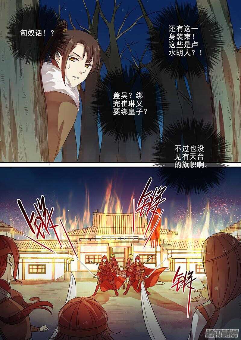 187与人消灾-第192话