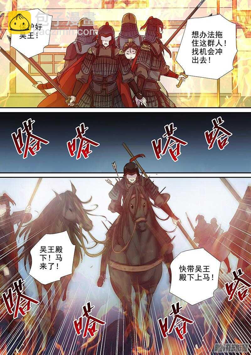 187与人消灾-第192话