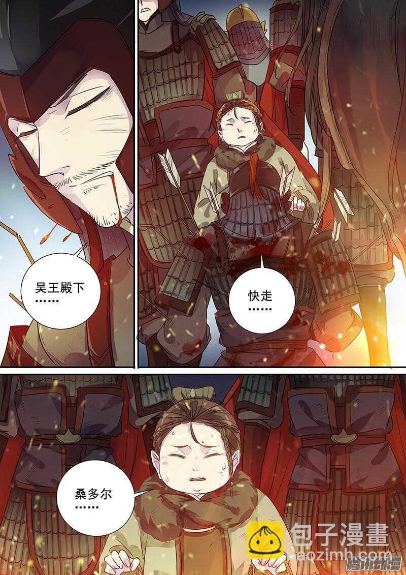 187与人消灾-第192话