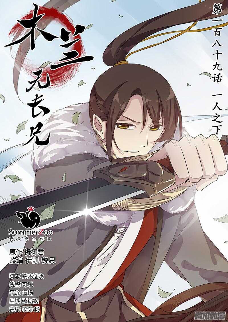 189一人之下-第194话