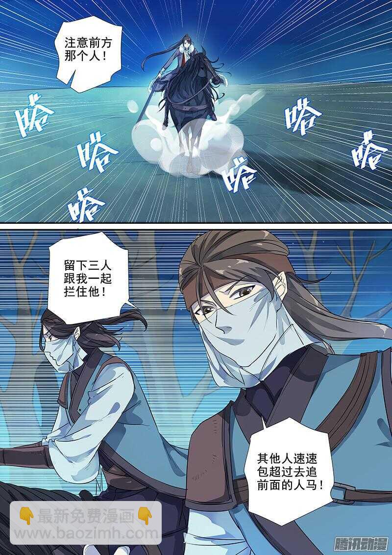 189一人之下-第194话