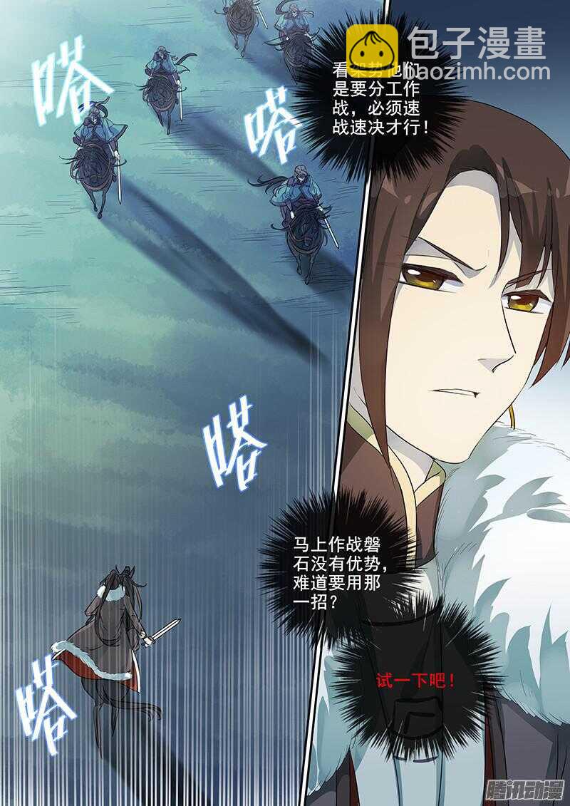 189一人之下-第194话