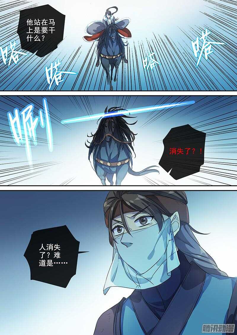 189一人之下-第194话