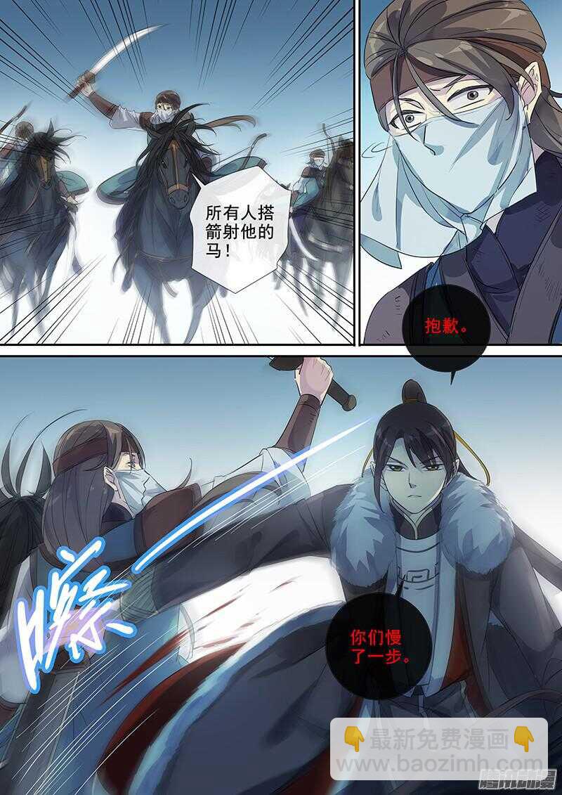 189一人之下-第194话