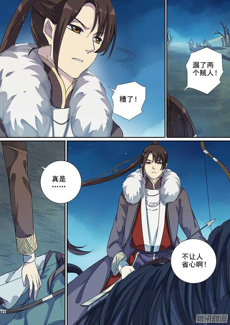 189一人之下-第194话