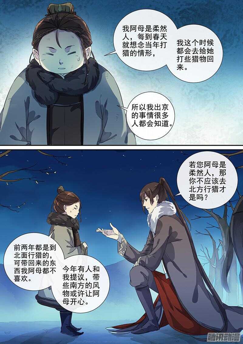 191逃出生天-第196话