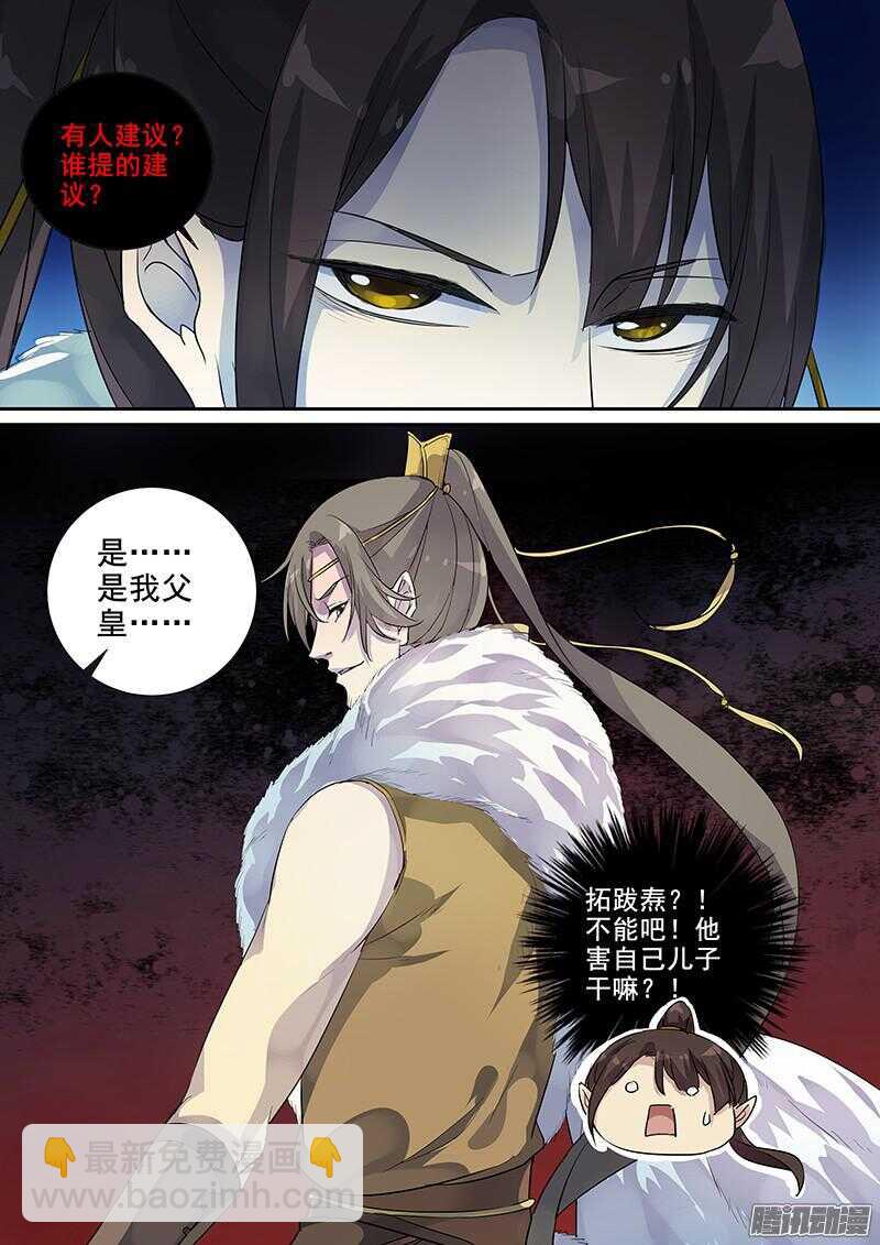 191逃出生天-第196话