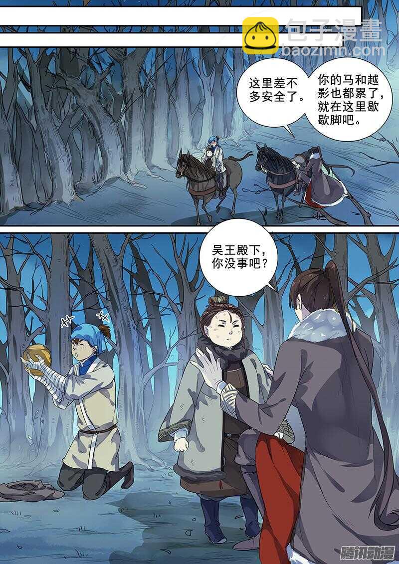 191逃出生天-第196话