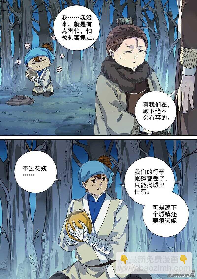 191逃出生天-第196话
