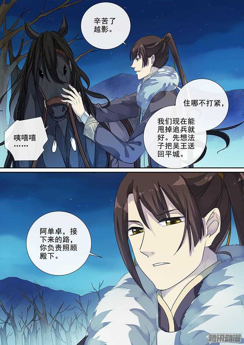 191逃出生天-第196话