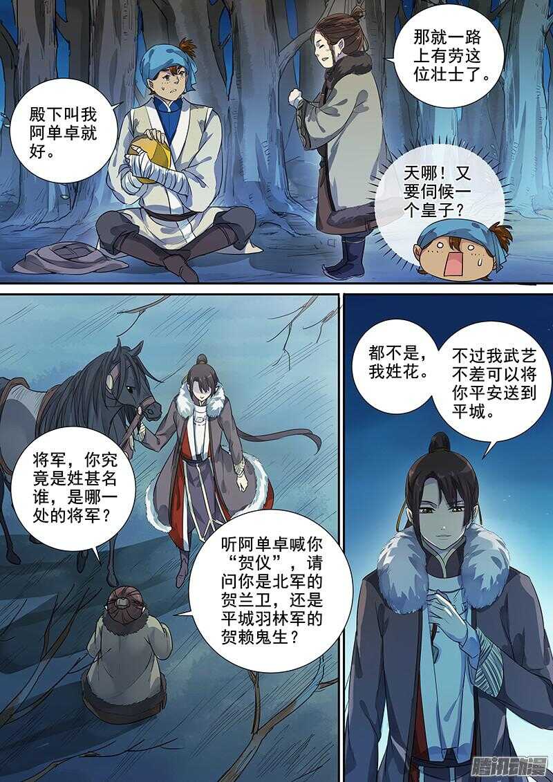 191逃出生天-第196话