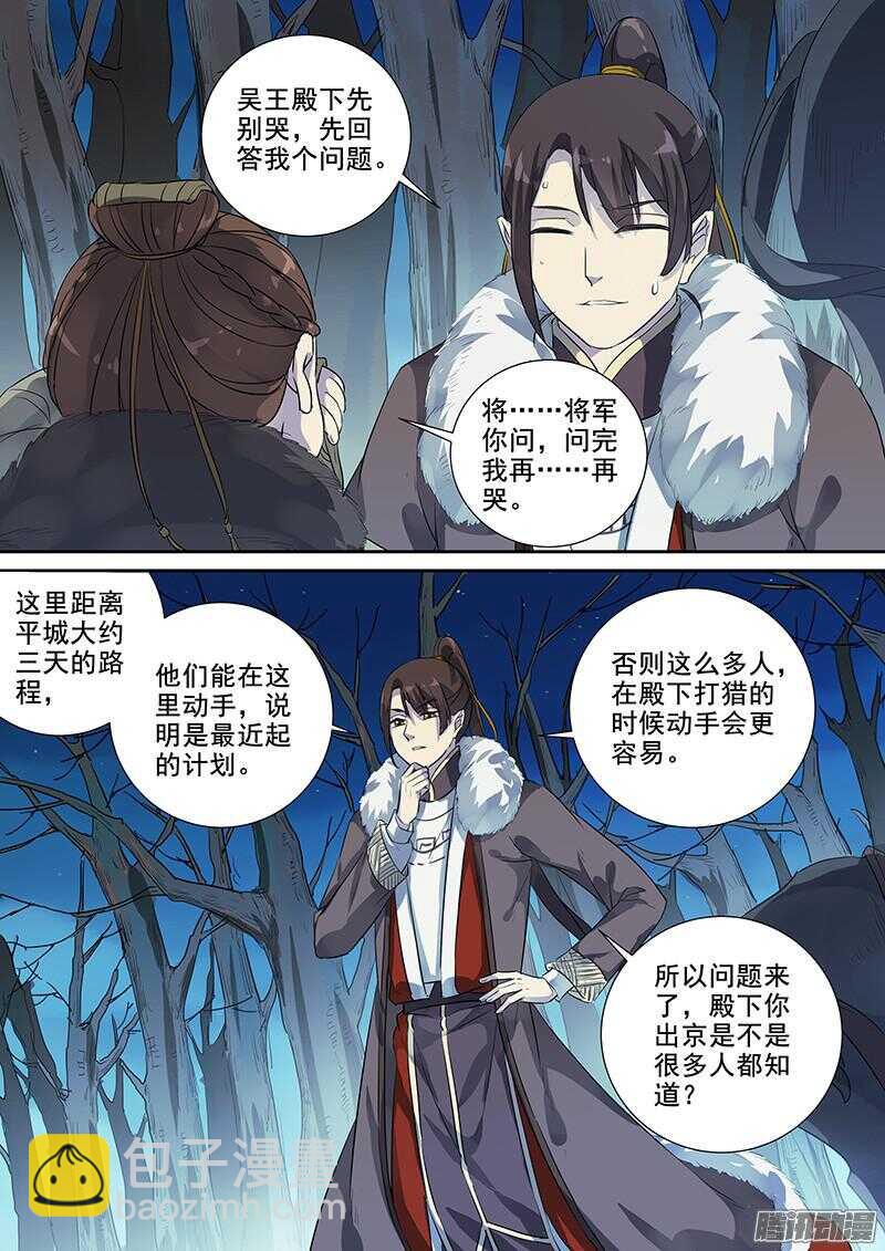 191逃出生天-第196话