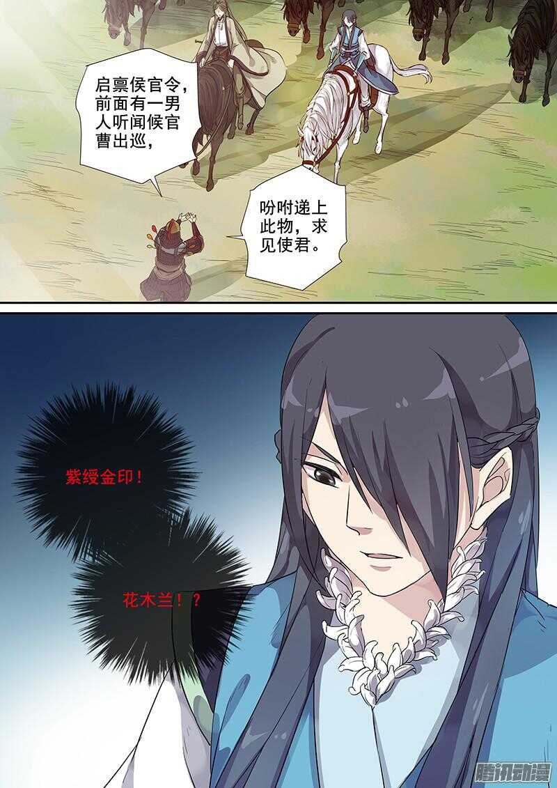 193救兵-第198话