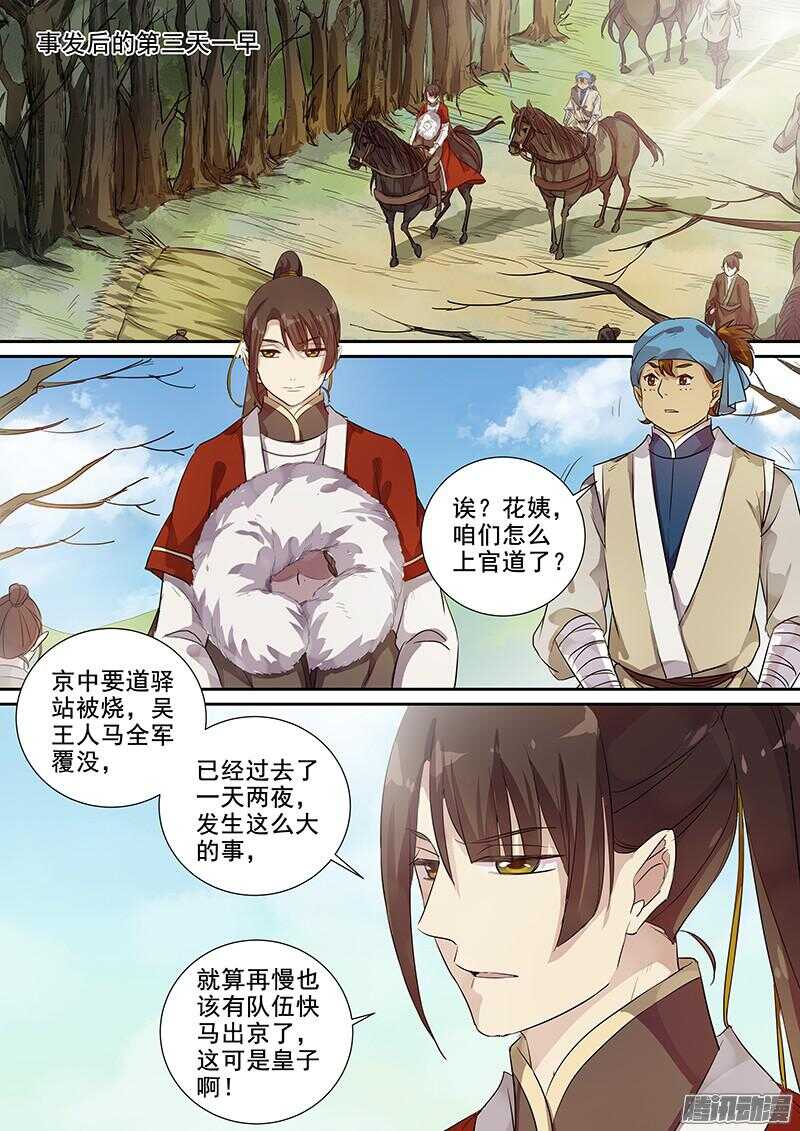 193救兵-第198话