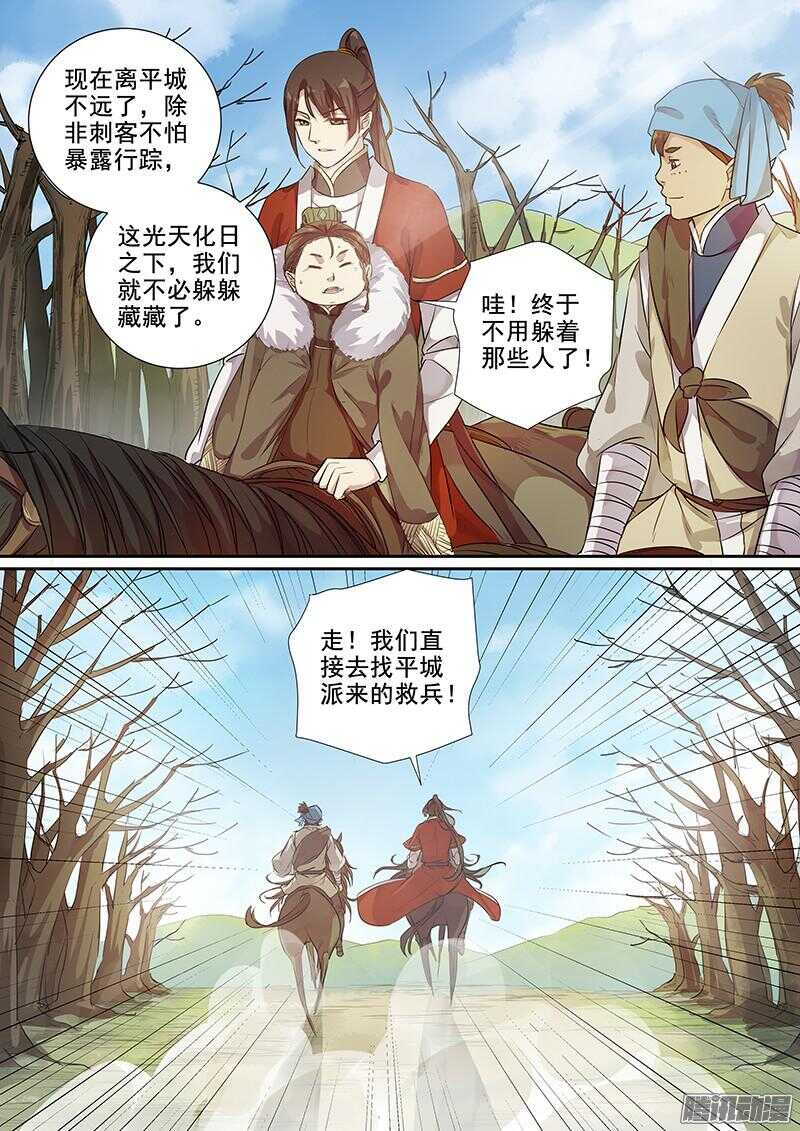 193救兵-第198话