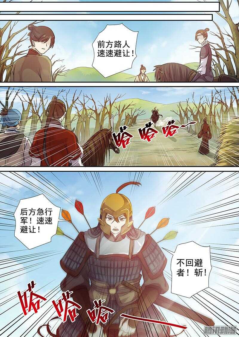 193救兵-第198话
