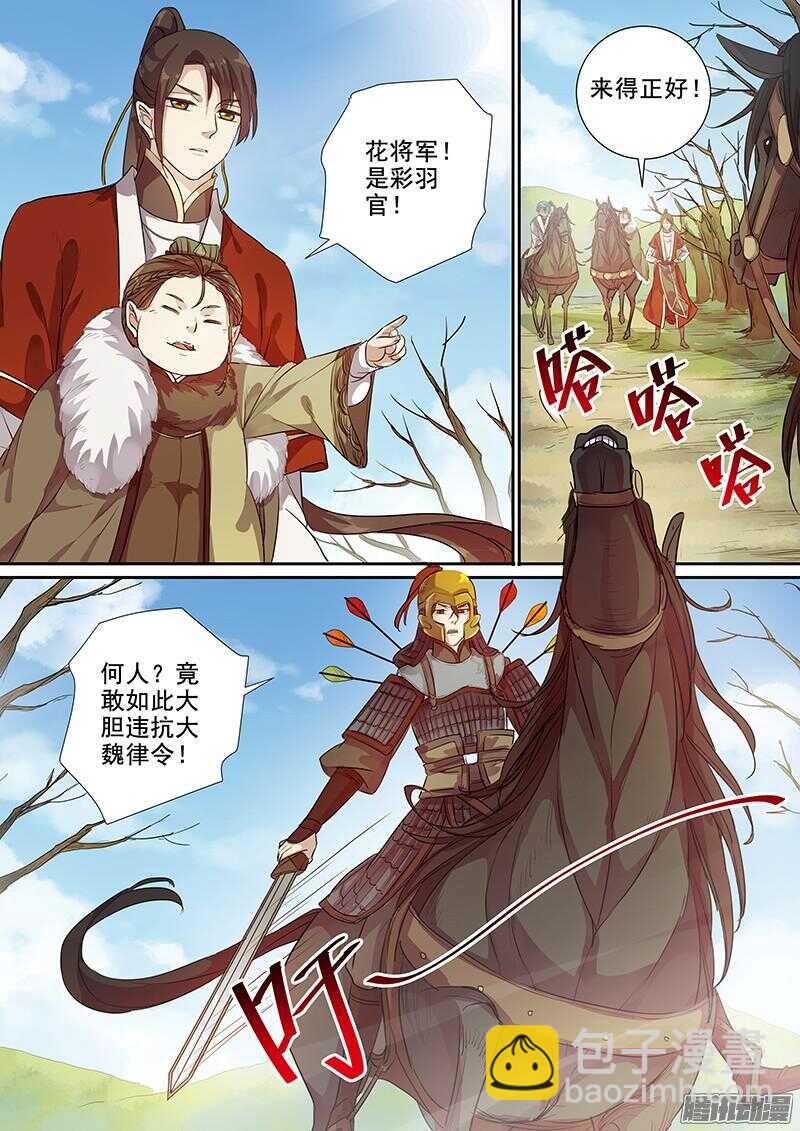 193救兵-第198话