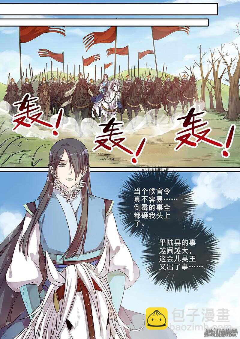 193救兵-第198话