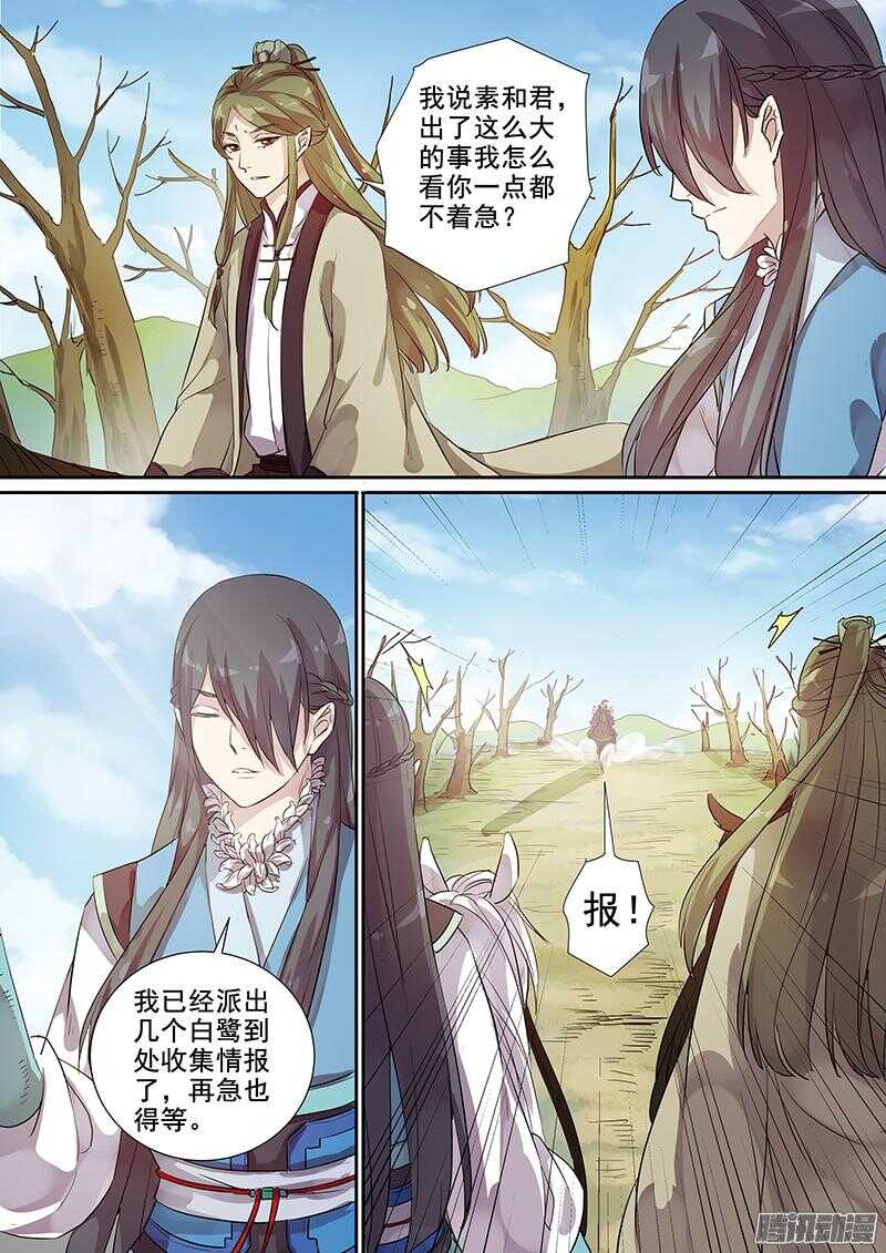 193救兵-第198话