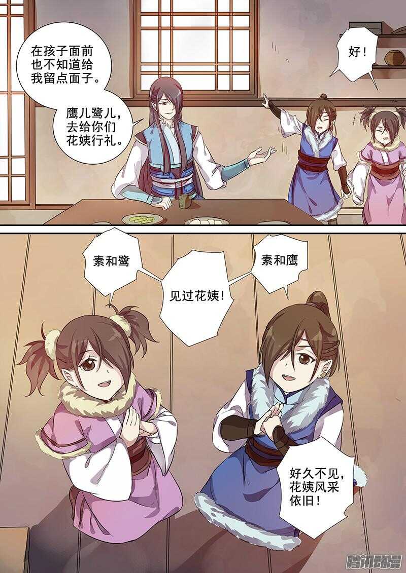 195平城-第200话