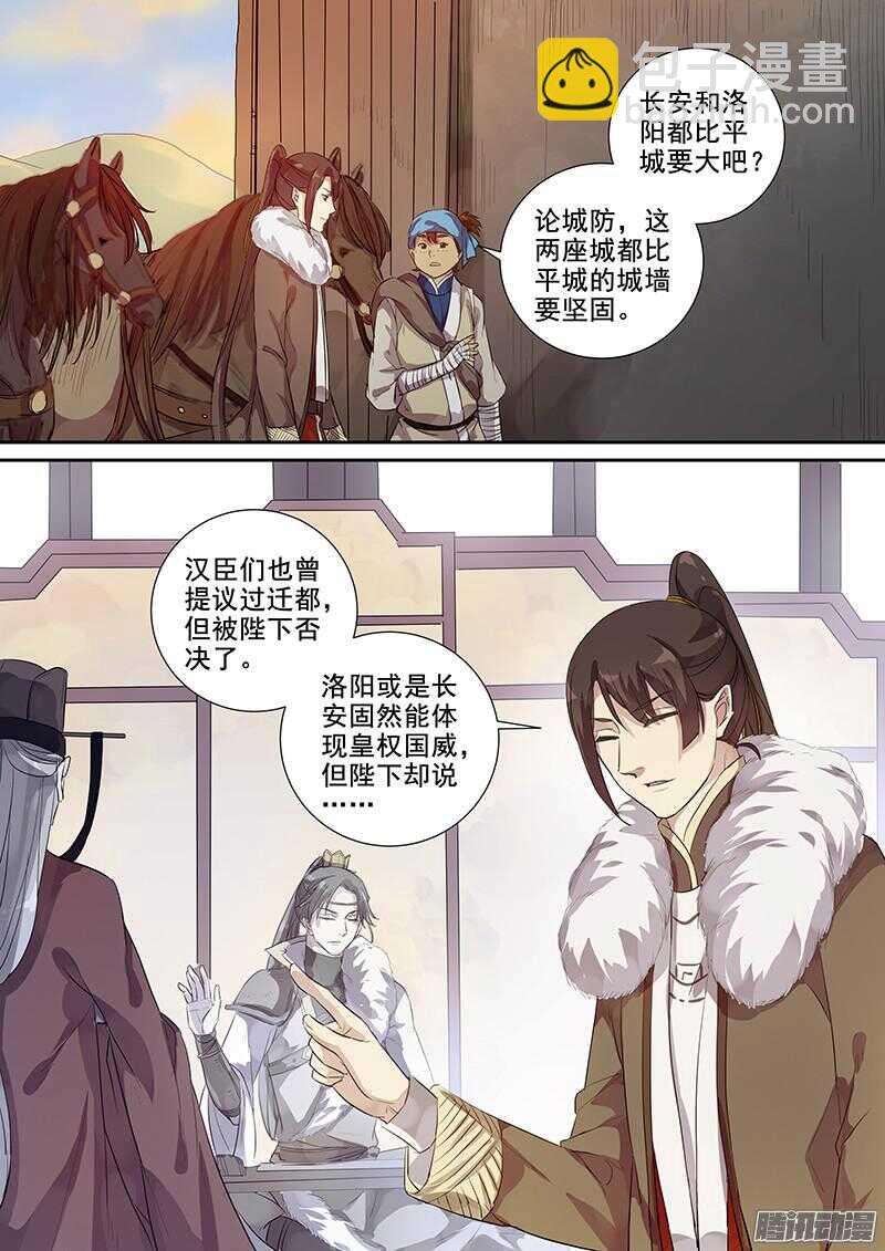 195平城-第200话