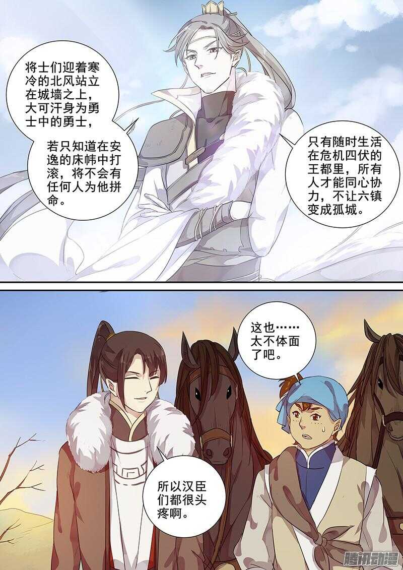195平城-第200话