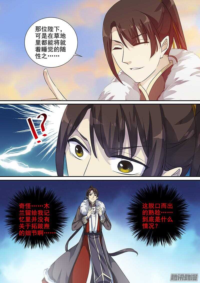 195平城-第200话