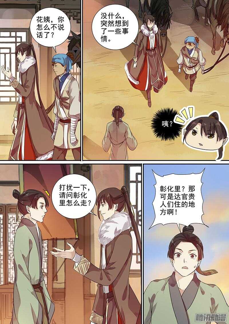 195平城-第200话