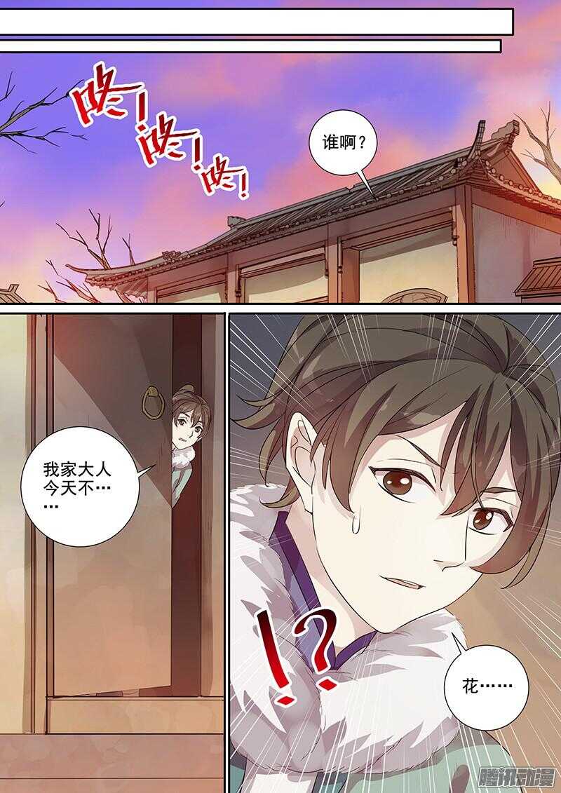 195平城-第200话