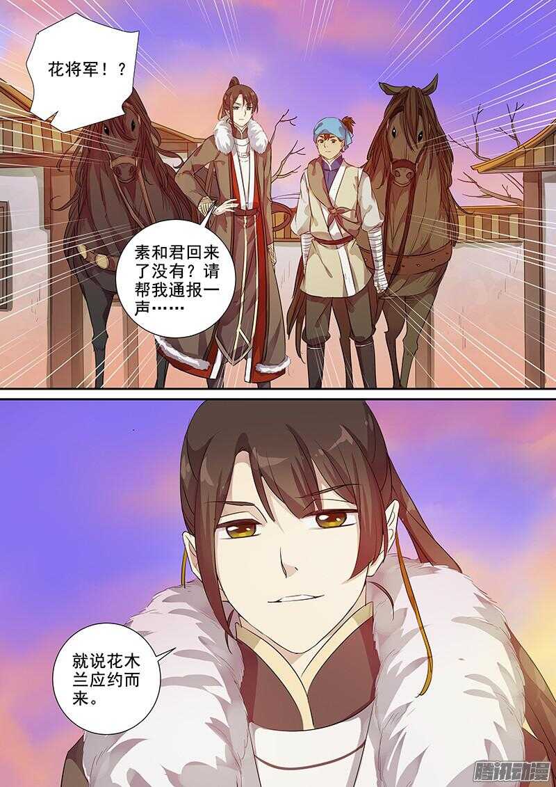 195平城-第200话