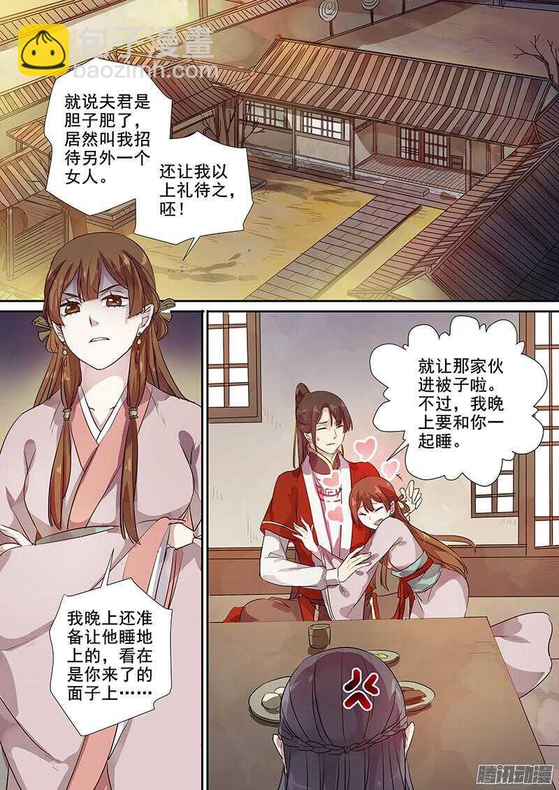 195平城-第200话