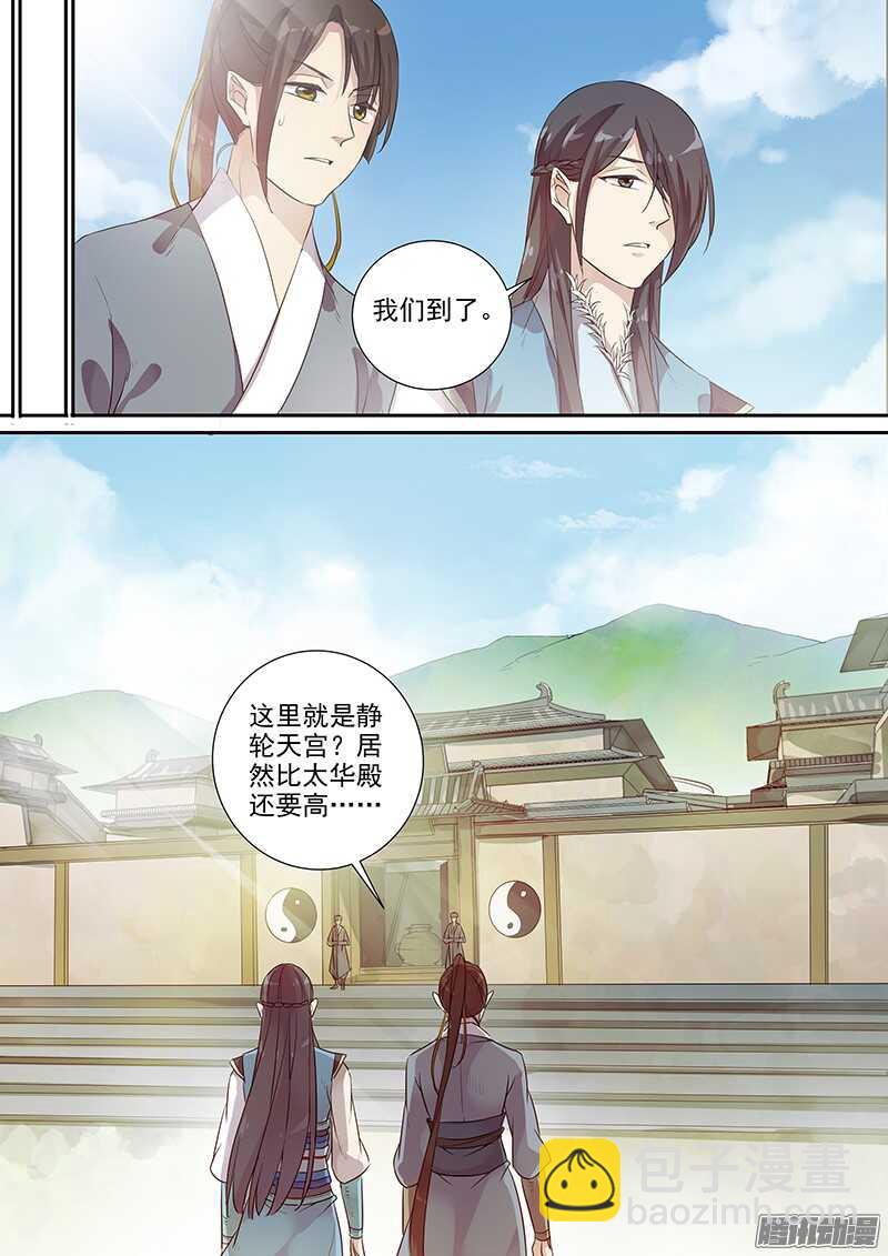 197木兰的请求-第202话