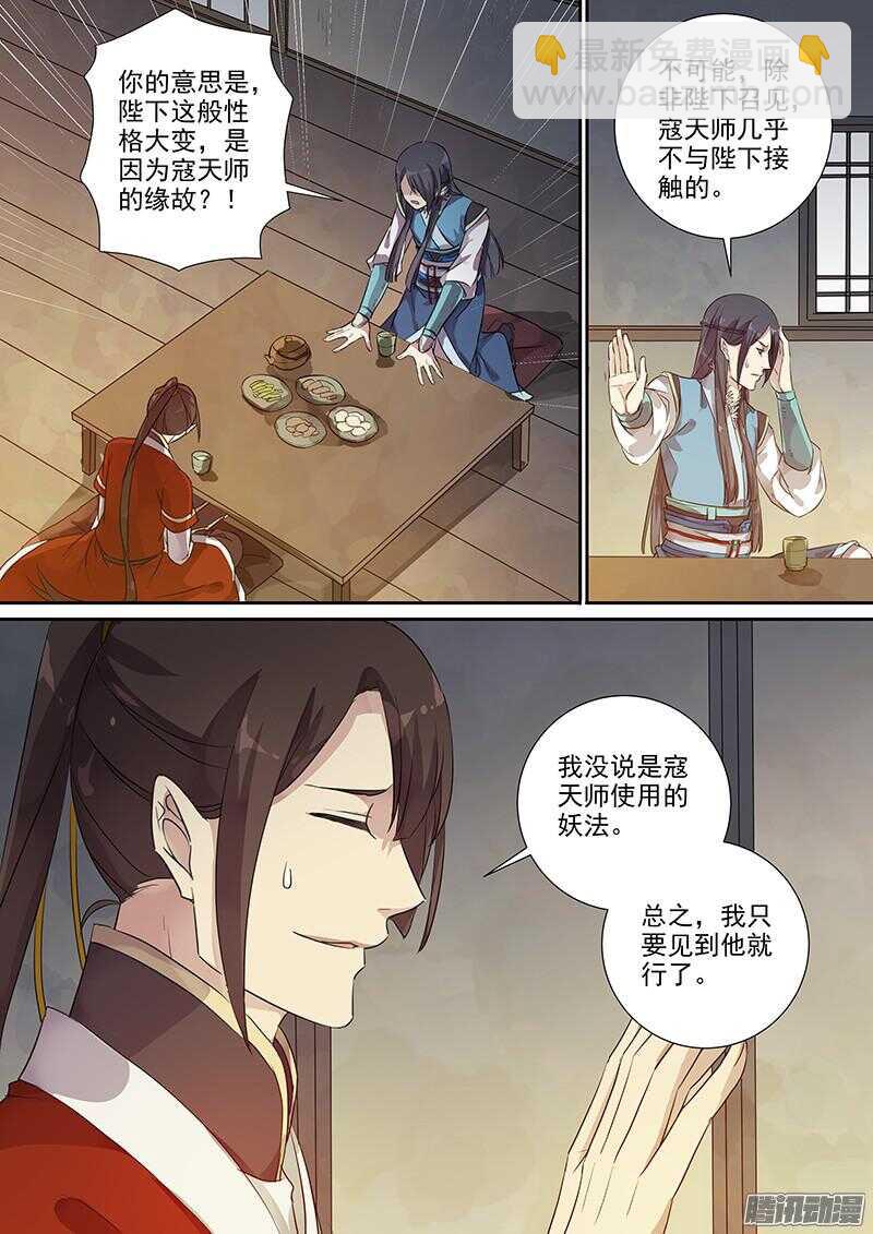 197木兰的请求-第202话