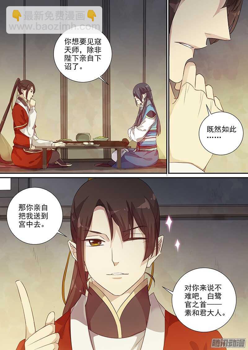 197木兰的请求-第202话