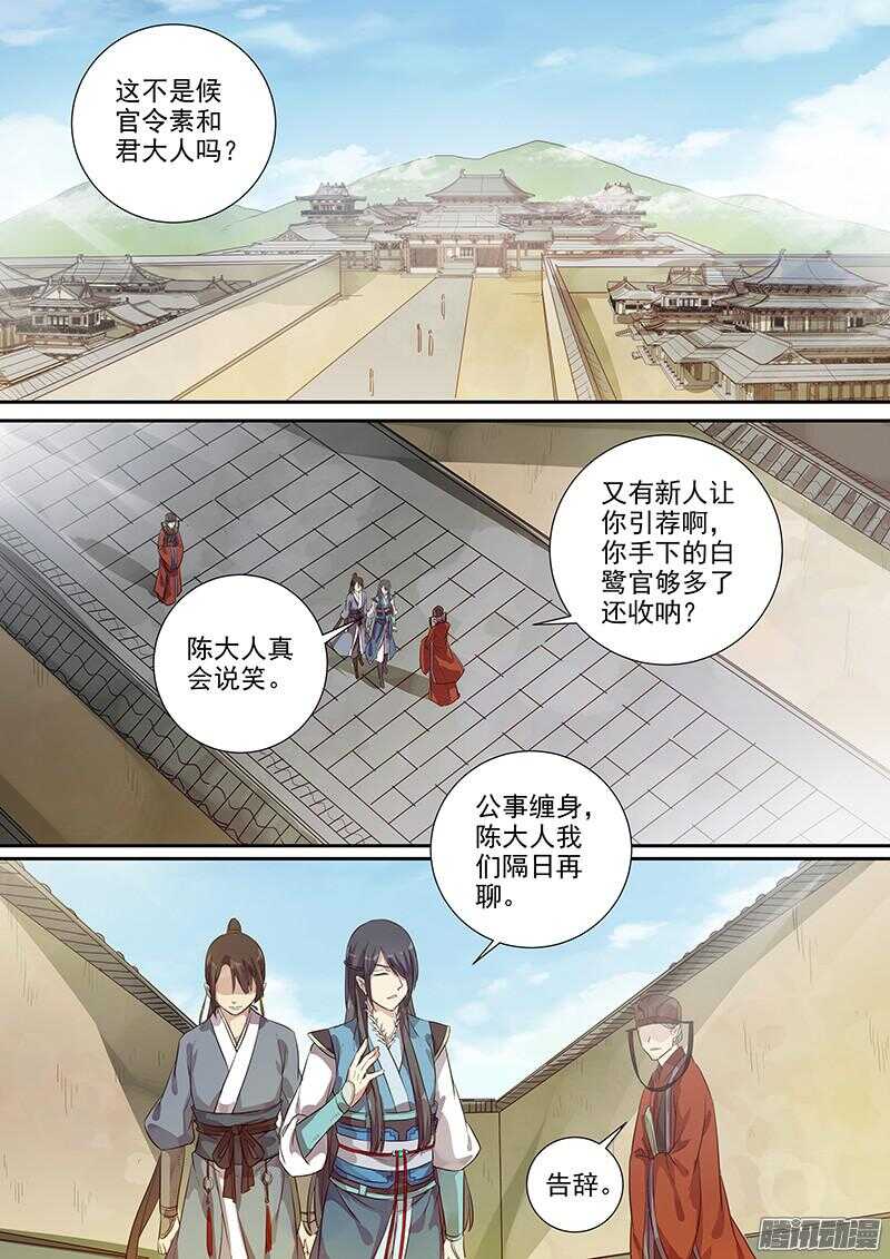 197木兰的请求-第202话