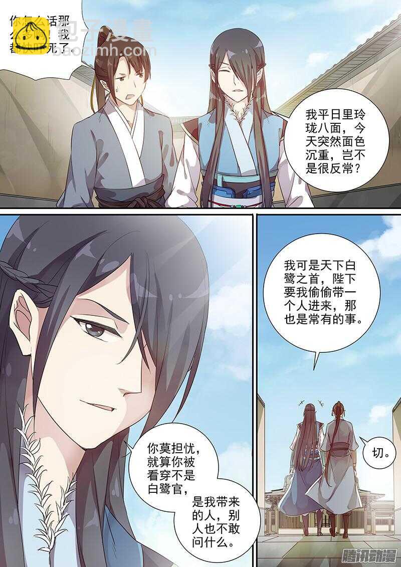 197木兰的请求-第202话