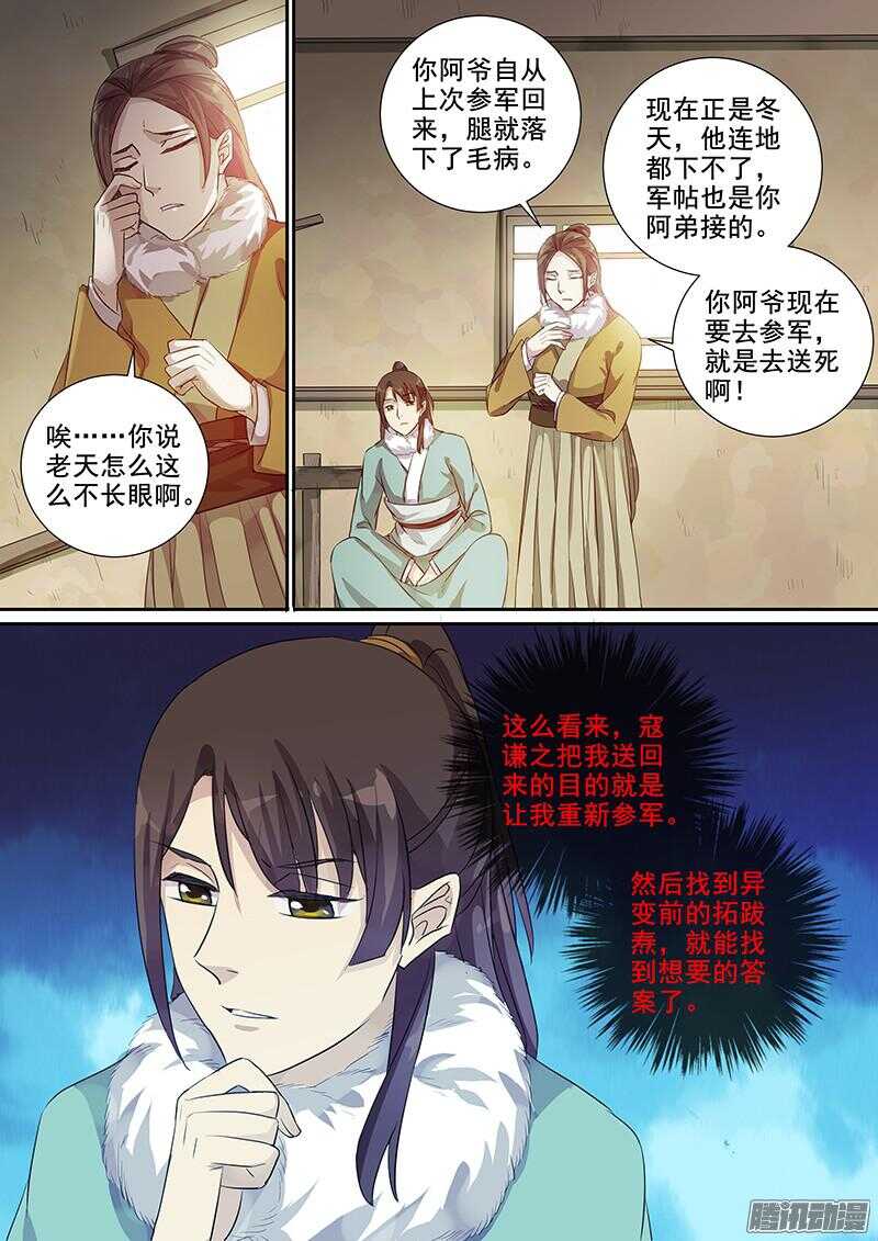 199唧唧复唧唧-第204话