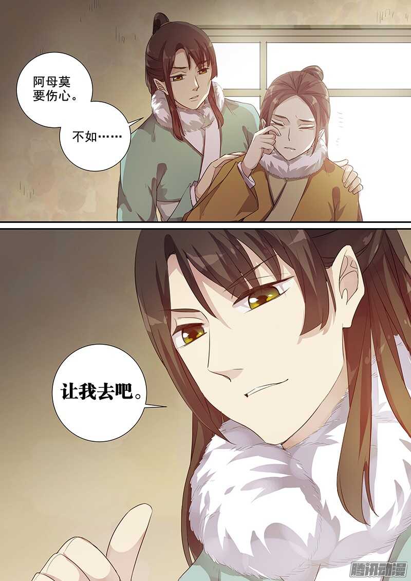 199唧唧复唧唧-第204话