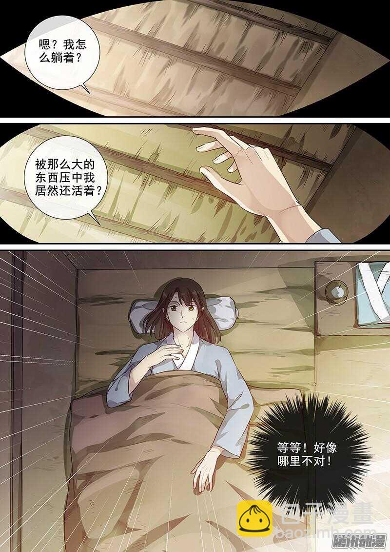 199唧唧复唧唧-第204话