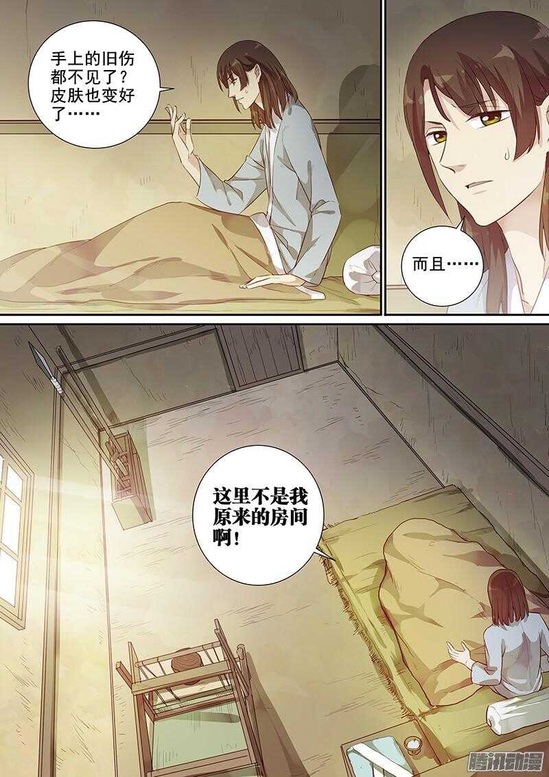 199唧唧复唧唧-第204话