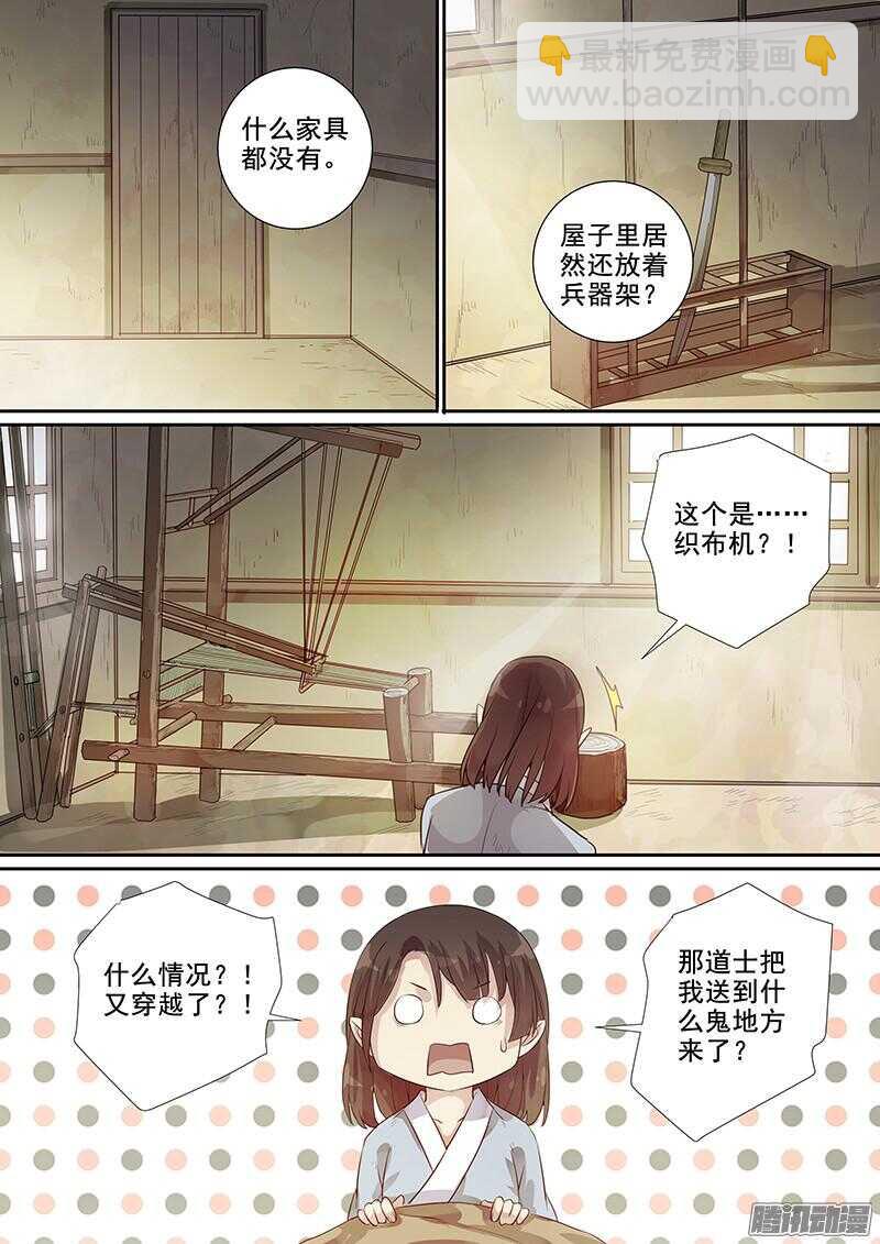 199唧唧复唧唧-第204话