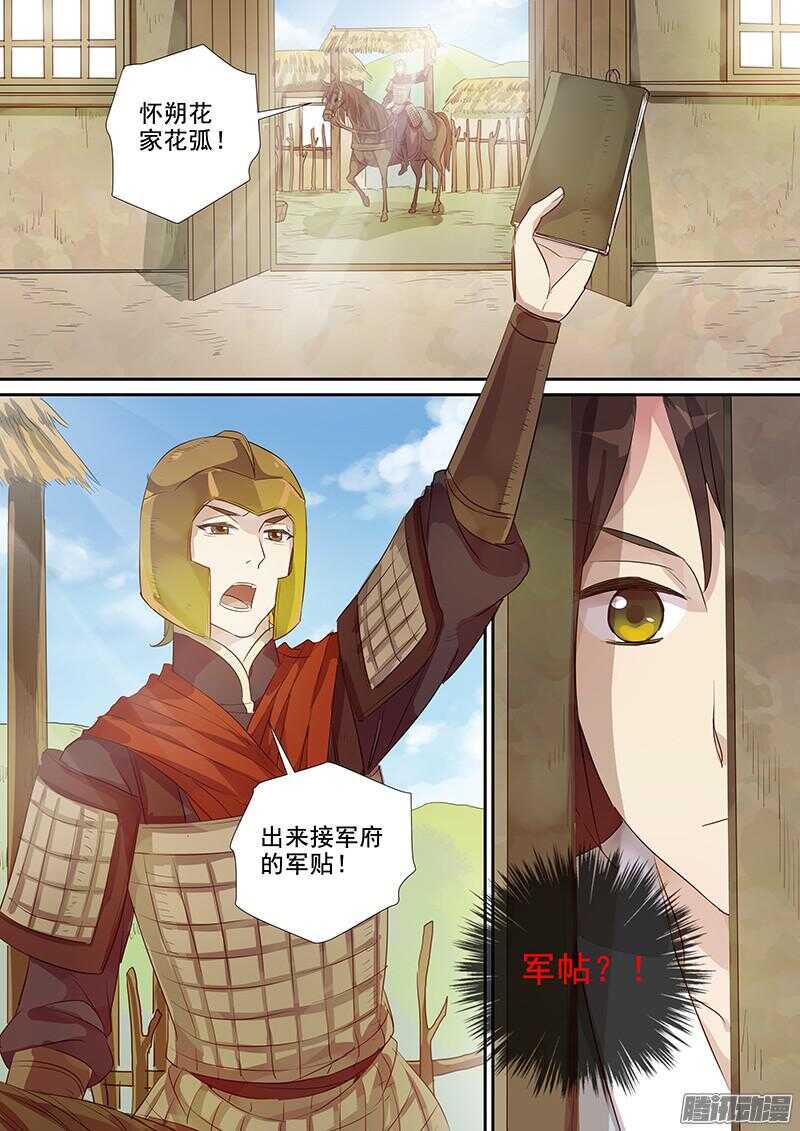 199唧唧复唧唧-第204话