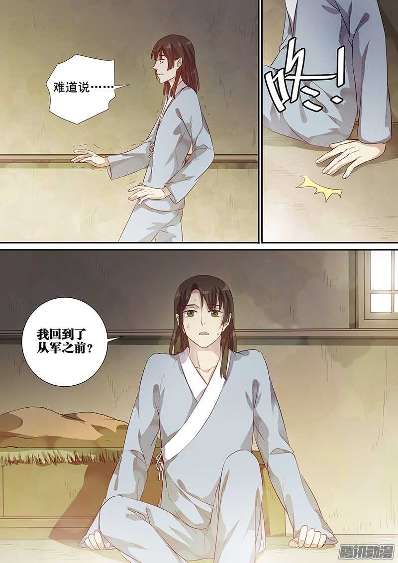 199唧唧复唧唧-第204话
