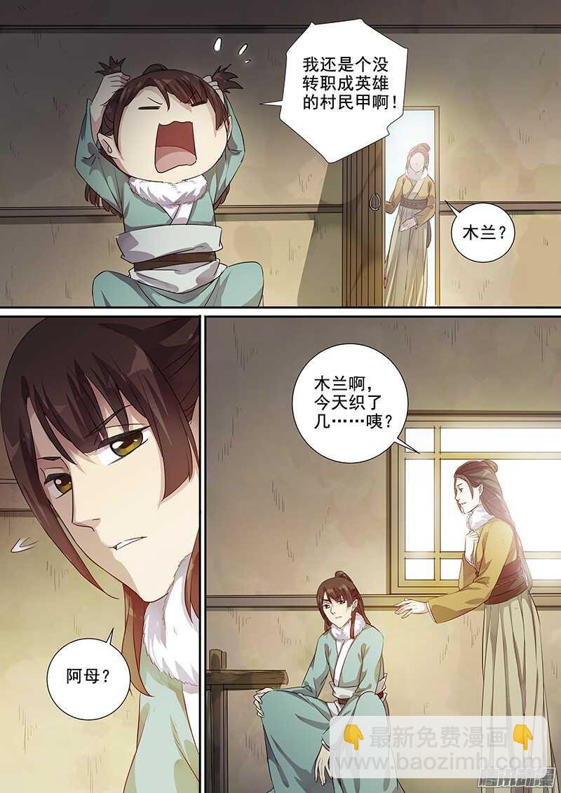 199唧唧复唧唧-第204话