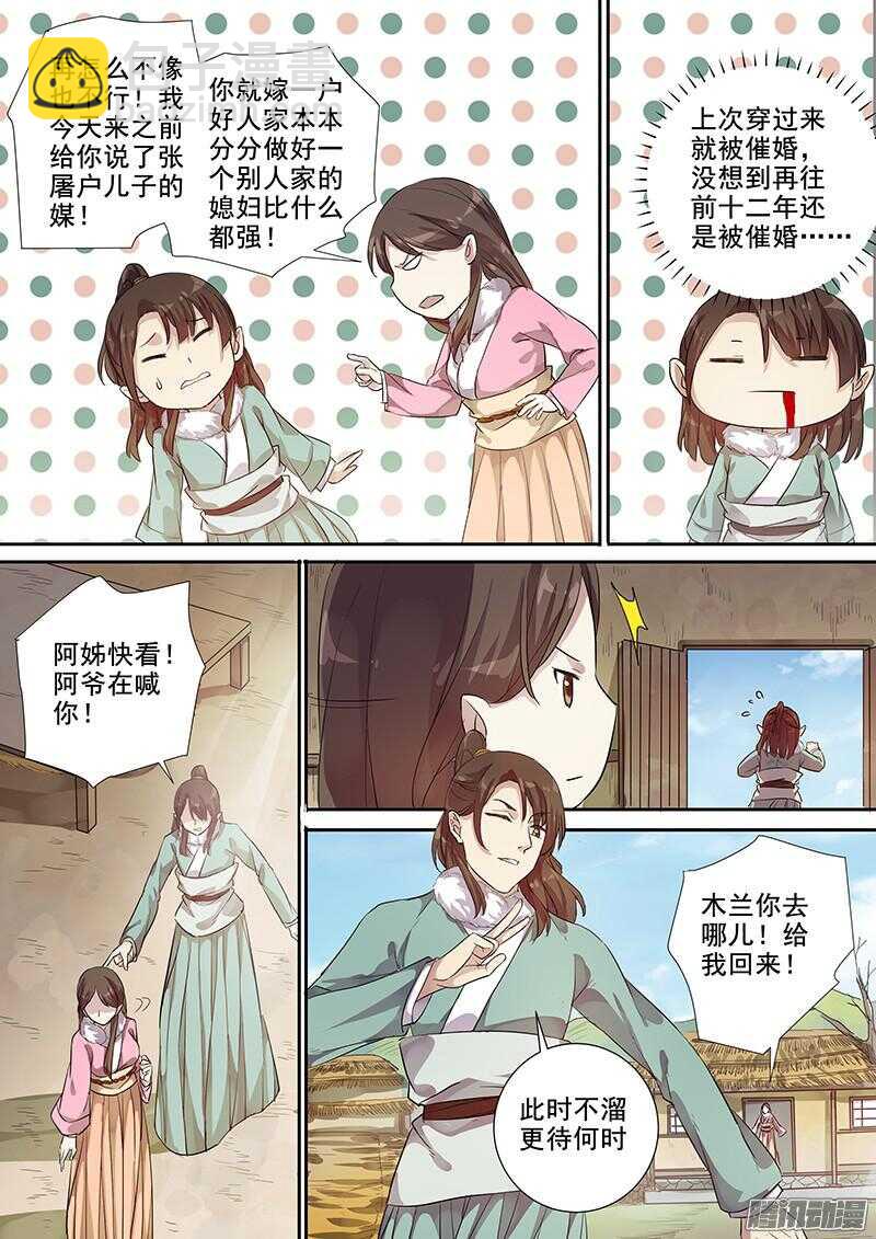 201攻略开始（二）-第206话