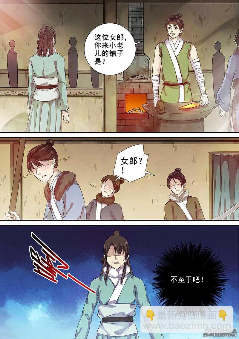 201攻略开始（二）-第206话