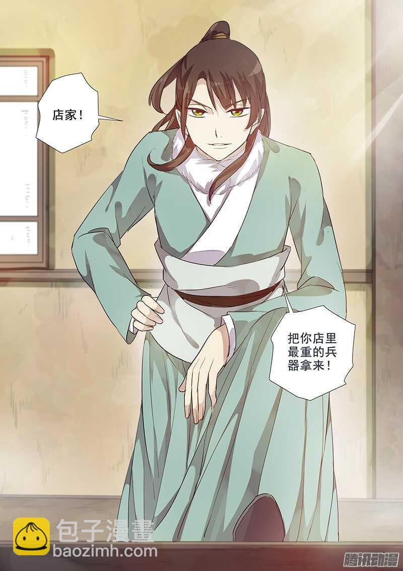 201攻略开始（二）-第206话