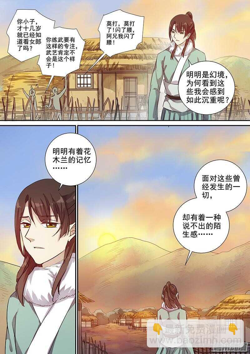 203初显威荣-第208话