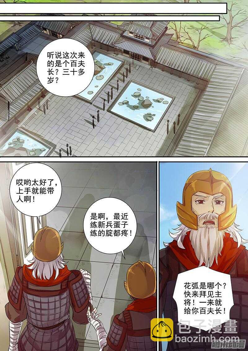 205前往黑山城-第210话