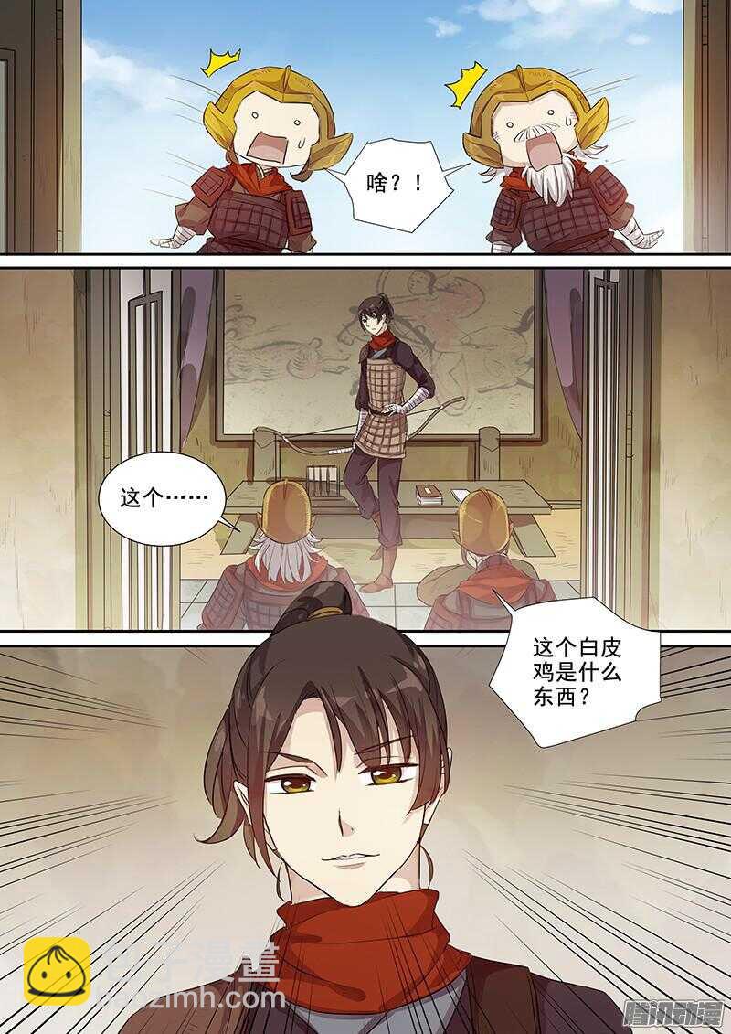 205前往黑山城-第210话